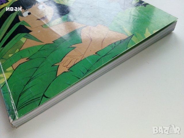 Книга за джунглата - Walt Disney - 1993г., снимка 9 - Списания и комикси - 40700650