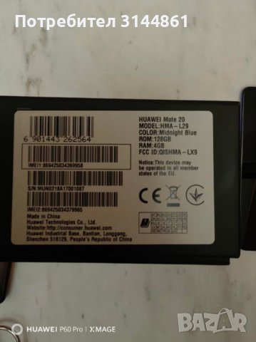 Huawei 20Meit life, снимка 2 - Huawei - 43306048