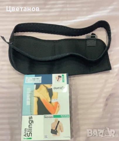 Продавам ортеза слинг''Aurafix''