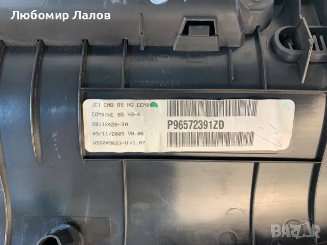 Централен дисплей Citroen C4 (04-08)г. 28112420-3А , снимка 3 - Части - 50255617