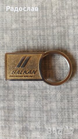 стар ключодържател БГА Балкан , снимка 2 - Колекции - 43354448