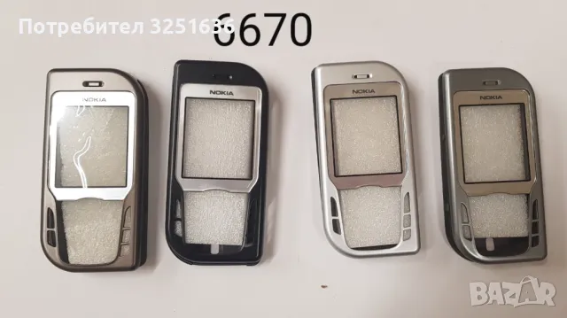 Панели за NOKIA 225,6300,1200,1203,1280,1202,1208,2100,3230,5030,8250,6030,6100,6111,6150,7210,7260, снимка 15 - Резервни части за телефони - 50176561