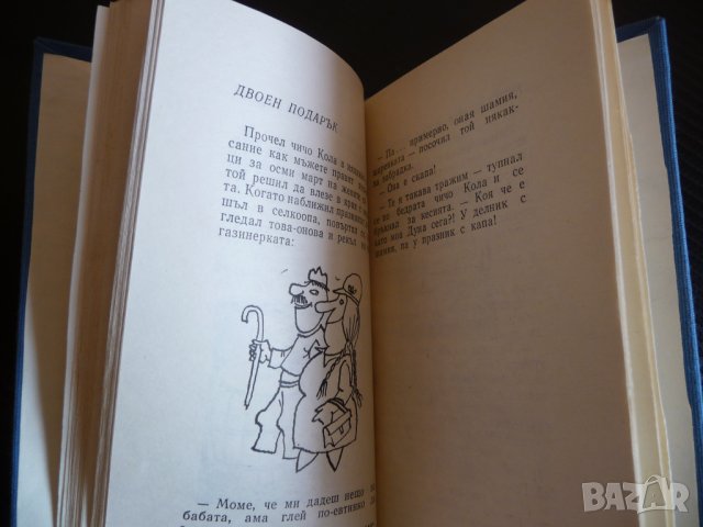 Шопска лютеница - Стоян Чакъров хумор сатира забава шоп шопи, снимка 4 - Българска литература - 35130481