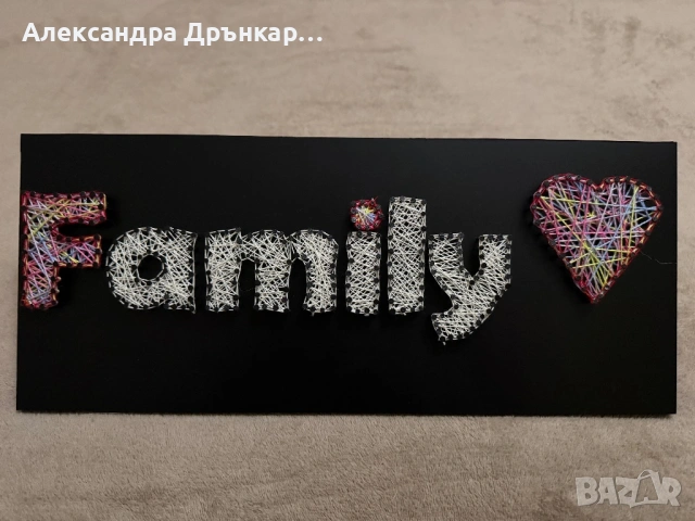 Стринг арт картина Family 