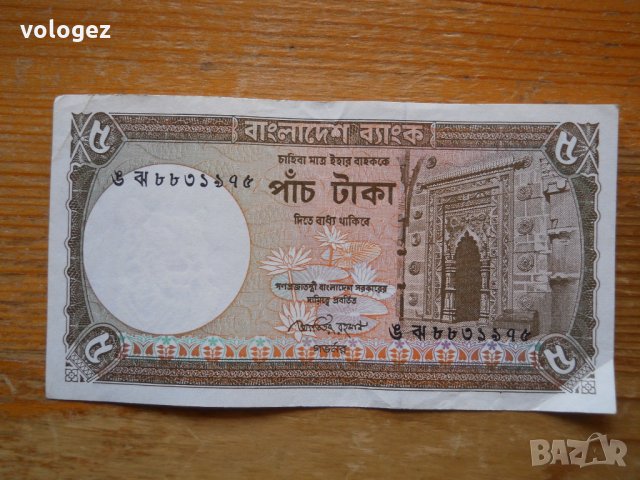 банкноти - Индия, Бангладеш, снимка 13 - Нумизматика и бонистика - 23734838