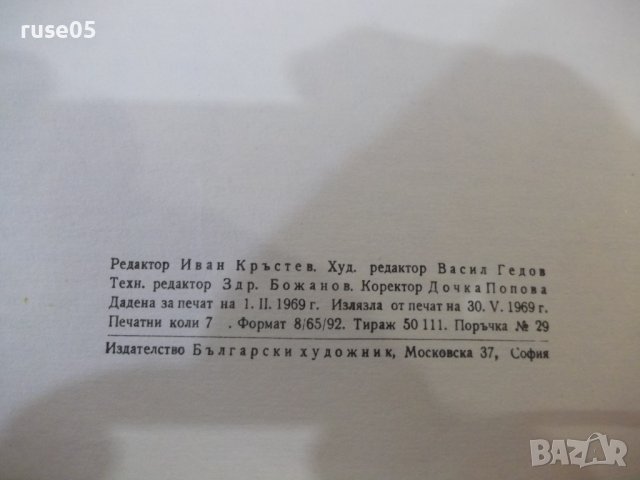 Книга "Весели приказки - Колектив" - 54 стр., снимка 8 - Детски книжки - 43329746