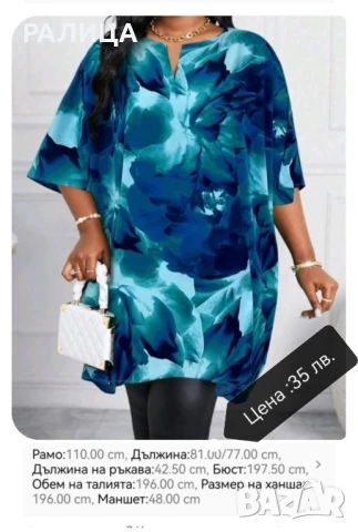 НОВИ! Продавам елегантни  макси туники , снимка 2 - Туники - 48493119