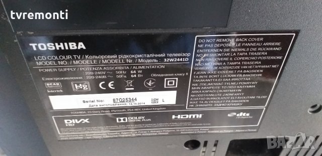 LED DRIVER V323-A07 4H+V3236.231/C1, снимка 4 - Части и Платки - 27452620
