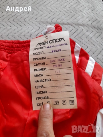 Стари мъжки спортни гащи,шорти #5, снимка 5 - Други ценни предмети - 53373014