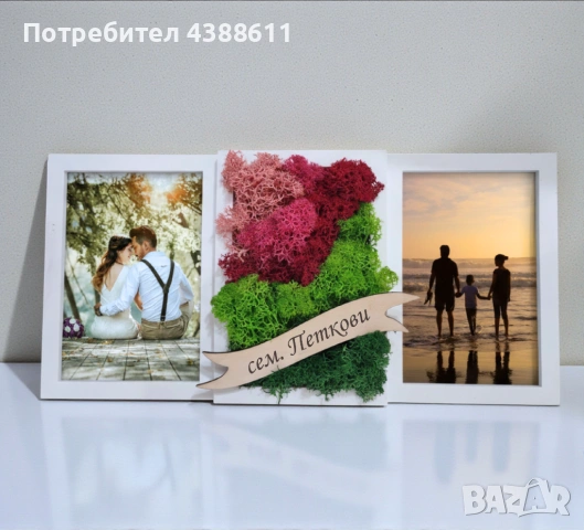 Рамка за 2 снимки със скандинавски мъх