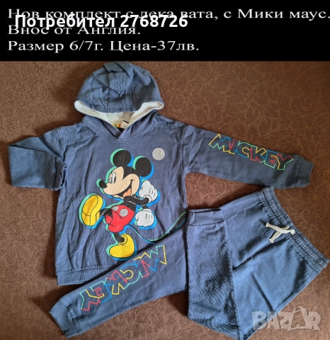 Нови дрехи, внос от Англия, САМО Размер 6-7г., снимка 4 - Други - 45233976