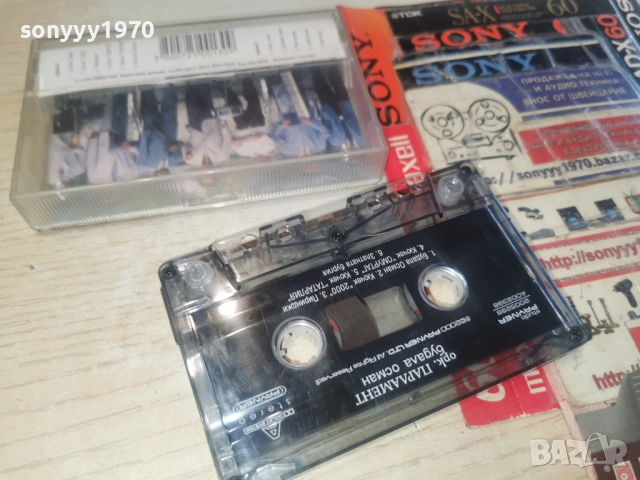 заявена за 7-ми ОРК.ПАРЛАМЕНТ 2812251021, снимка 11 - Аудио касети - 52917655