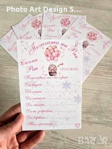 ~•°Надпис за Закачане и аксесоари за погача, рожден ден, кръщене и сватба°•~, снимка 12 - Подаръци за кръщене - 48293842