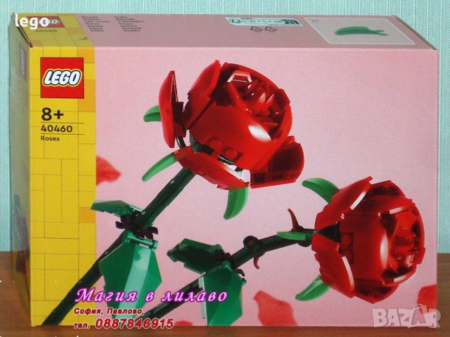 Продавам лего LEGO Seasonal 40460 - Рози