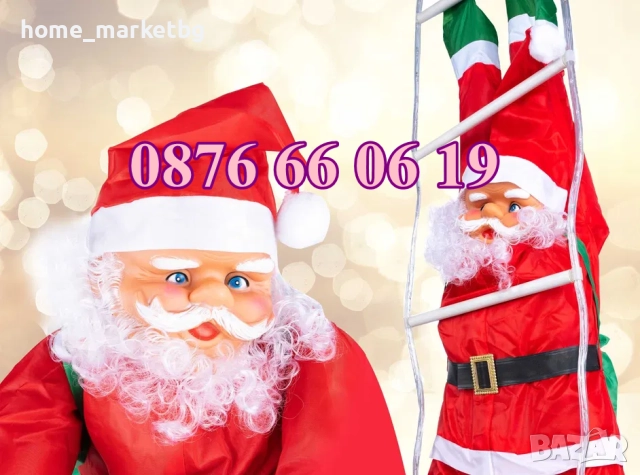 Катерещ се Дядо Коледа по светеща въжена стълба, фигурка 60 см, снимка 3 - Декорация за дома - 52426434