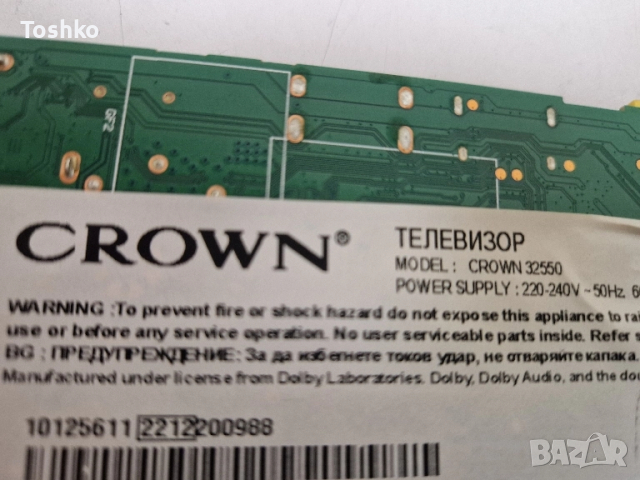 CROWN 32550 MAIN BOARD 17MB140TC POWER BOARD 17IPS63 PANEL VES315WNGH-L4-N01, снимка 3 - Части и Платки - 52403537