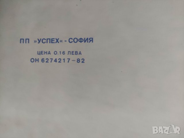 Продавам блок за рисуване и блок за апликиране, снимка 12 - Рисуване и оцветяване - 43561941