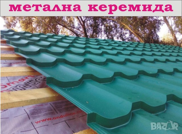 метални КЕРЕМИДИ с ПВЦ покритие.. ПРОИЗВЕЖДАМ ламарина разнообразни форми за покрив, снимка 2 - Строителни материали - 43308047