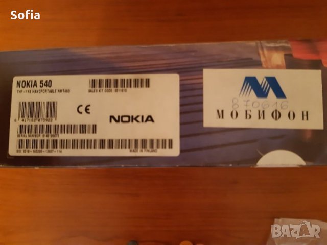 Колекция Мобилни Оператори: Тениски/Стац.телефони/Торбички/Химикалки/Папки-10 типа артикули  , снимка 17 - Колекции - 32782774