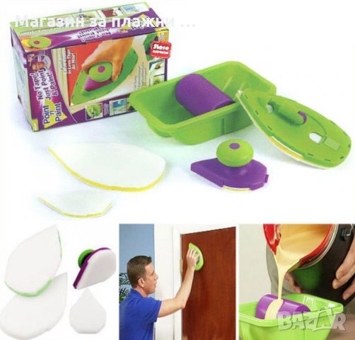 Система за лесно боядисване Point and Paint, снимка 5 - Други стоки за дома - 28508512