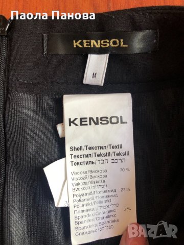 Черна елегантна пола Kensol, снимка 4 - Поли - 33120620