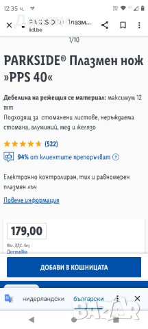 PARKSIDE® плазмен нож »PPS 40 B3«, 4–4,5 bar
 

налични 3 бр , снимка 5 - Други инструменти - 43603168
