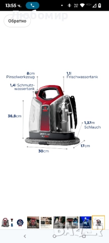 Перяща прахосмукачка Bissell SpotClean ProHeat 

, снимка 7 - Прахосмукачки - 51807397