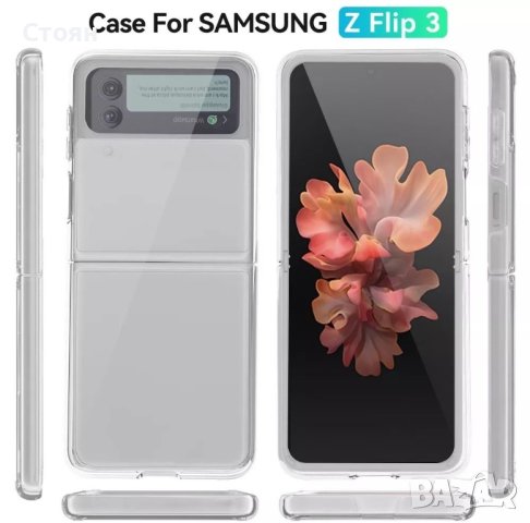 Силиконов Samsung Z flip 7 6 5 Z 4 Z 3 Z1 кейсове прозрачни и черни, снимка 3 - Калъфи, кейсове - 43215095