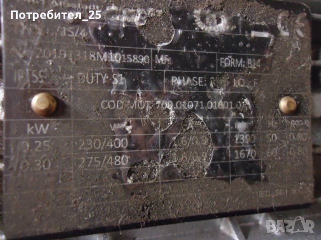 Мотор-редуктор 20 об/мин., снимка 5 - Електродвигатели - 43125595