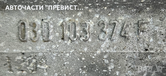 Цилиндрова Глава Шкода Фабиа Фолксваген Поло 1.2 Skoda Fabia VW Polo 030103374f, снимка 3 - Части - 52887793