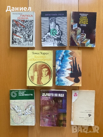 Художествена литература; Библиотека Галактика; Панорама; Класика, снимка 2 - Художествена литература - 51618350