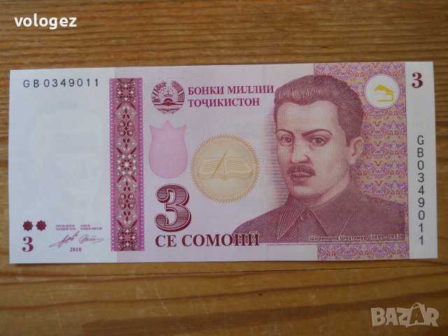 банкноти - Киргизстан, Узбекистан, Таджикистан, Туркменистан , снимка 11 - Нумизматика и бонистика - 43793046