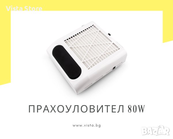 Прахоуловител за нокти с филтър - 80W, BQ858-8Plus, снимка 1 - Продукти за маникюр - 43302002