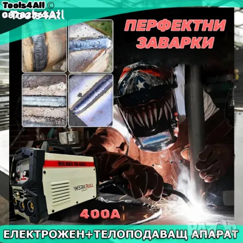 Инверторен телоподаващ апарат с електрожен WERKBULL 400А + Соларна маска, снимка 2 - Други инструменти - 49557512