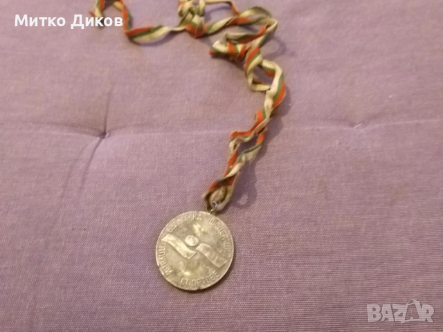 Медал от личен шампионат по плуване от 60-те години на соца, снимка 2 - Водни спортове - 53326960