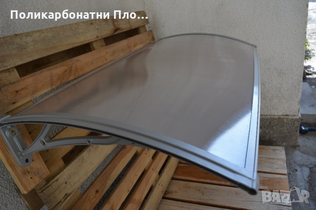 Навес от поликарбонат - Козирка, модулен дебелина 4 - 6 мм. + UV защита, алуминиеви стойки, снимка 1 - Дограми - 27018900