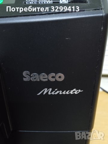 Кафе машина Saeco Minuto , снимка 3 - Кафемашини - 40696377