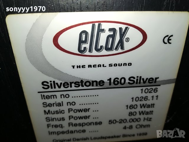 ELTAX SILVERSTONE 160 SILVER-ВНОС SWISS 2007221815L, снимка 18 - Тонколони - 37450741