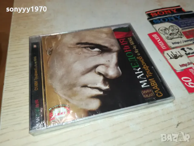СЛАВИ ТРИФОНОВ-НОВ ДИСК В ЦЕЛОФАН 2405251953, снимка 16 - CD дискове - 50414221