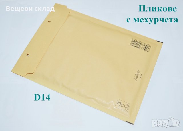 Пликове с мехурчета D14, 200 х 275 мм