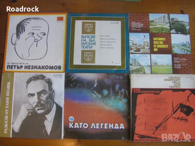 грамофонни плочи по 5 лева, снимка 7 - Грамофонни плочи - 22049231