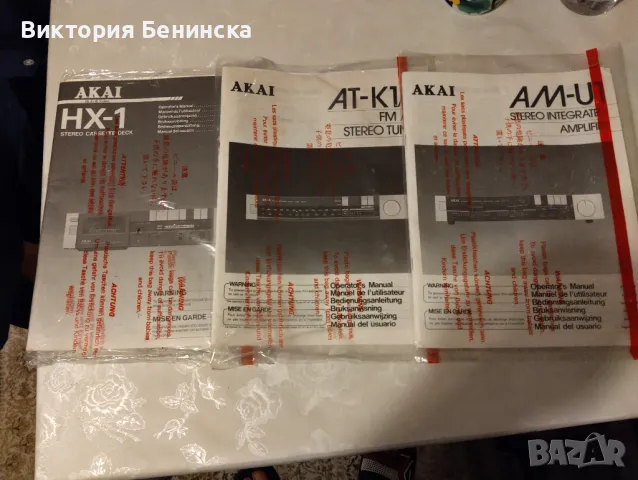   Audio система AKAI, снимка 9 - Декове - 48644977