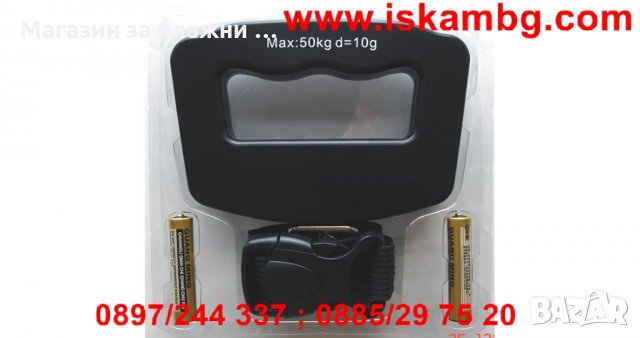 Електронен кантар до 50кг , снимка 4 - Везни - 28470714