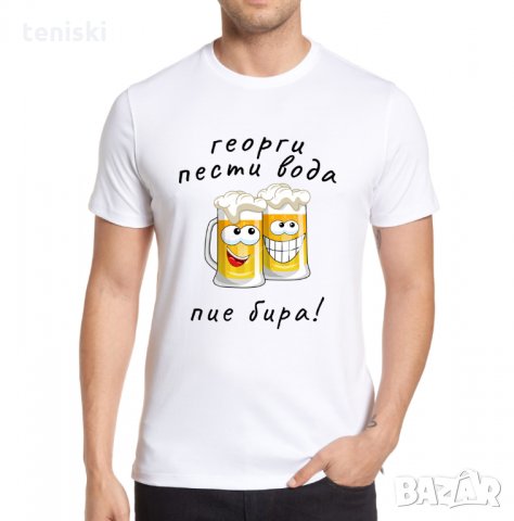  Тениски за Гергьовден Георги Модели и размери, снимка 4 - Тениски - 32367477