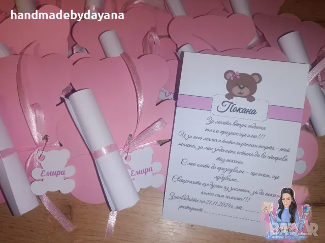 Покани за рожден ден - мече в розово , снимка 2 - Покани - 48012361