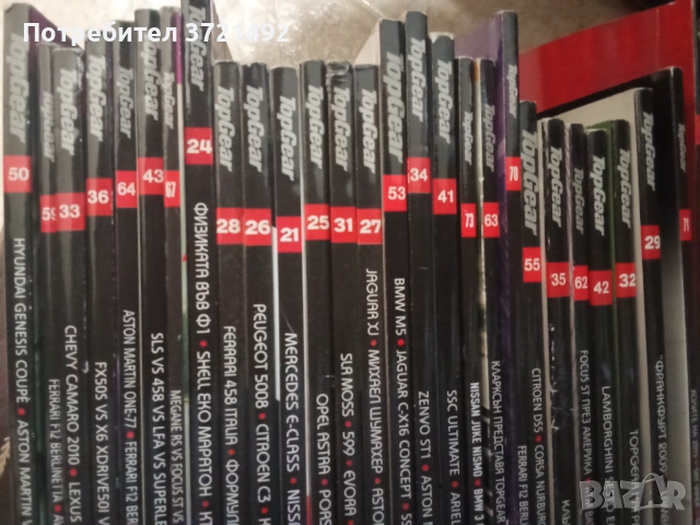 Списания Топ Гиър / Top Gear