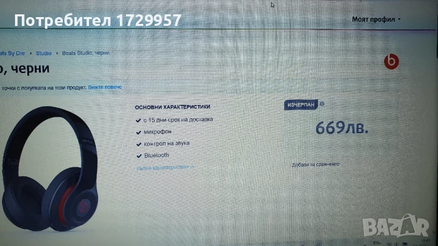 Слушалки Beats Studio 2.0 by Dr. Dre гланцово черно, снимка 15 - Безжични слушалки - 50525567