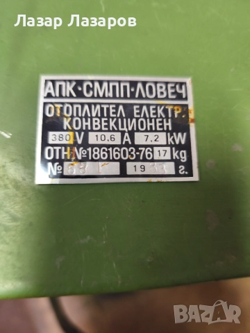 Продавам мощен калорифер, снимка 3 - Други инструменти - 52354336