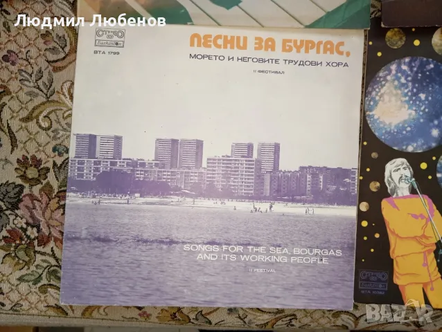 Грамофонни плочи , снимка 3 - Грамофонни плочи - 49429717