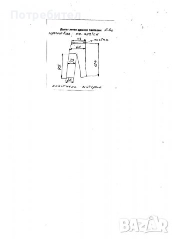 Дълъг  дамски панталон № 56, снимка 2 - Панталони - 36723663